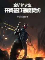 小说《/data/image/15743.jpg》封面