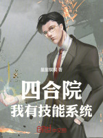 小说《/data/image/15756.jpg》封面
