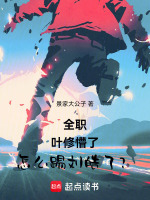 小说《/data/image/15821.jpg》封面