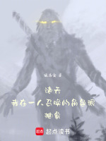 小说《/data/image/15823.jpg》封面