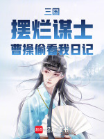 小说《/data/image/15942.jpg》封面