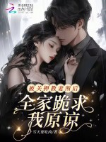 小说《/data/image/16053.jpg》封面