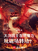 小说《/data/image/16119.jpg》封面