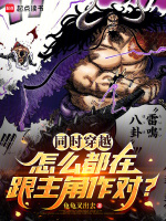 小说《/data/image/16183.jpg》封面