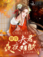 小说《/data/image/16200.jpg》封面