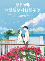 小说《/data/image/16310.jpg》封面