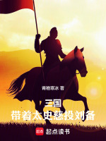 小说《/data/image/16489.jpg》封面