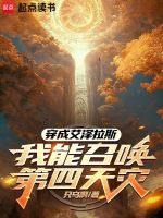 小说《/data/image/16651.jpg》封面