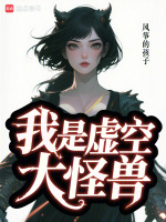 小说《/data/image/16659.jpg》封面