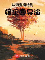 小说《/data/image/16732.jpg》封面