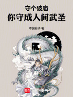 小说《/data/image/16734.jpg》封面