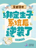 小说《/data/image/1679.jpg》封面