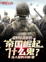 小说《/data/image/16845.jpg》封面