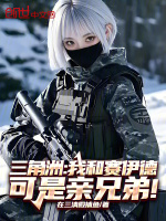 小说《/data/image/16870.jpg》封面