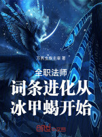 小说《/data/image/16884.jpg》封面
