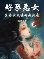 小说《/data/image/16898.jpg》封面