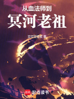 小说《/data/image/16987.jpg》封面