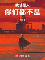小说《/data/image/17006.jpg》封面