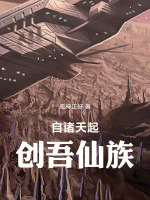 小说《/data/image/17080.jpg》封面