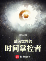 小说《/data/image/17136.jpg》封面