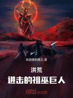 小说《/data/image/17247.jpg》封面