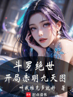 小说《/data/image/17482.jpg》封面