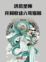 小说《/data/image/17644.jpg》封面