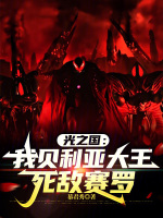 小说《/data/image/17650.jpg》封面