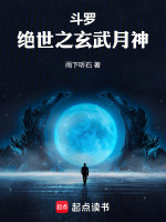 小说《/data/image/1771.jpg》封面