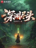 小说《/data/image/17782.jpg》封面