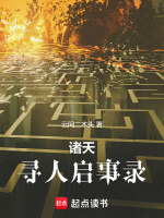 小说《/data/image/17787.jpg》封面