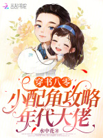 小说《/data/image/17838.jpg》封面