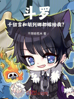 小说《/data/image/17842.jpg》封面