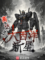 小说《/data/image/17867.jpg》封面
