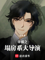 小说《/data/image/17880.jpg》封面