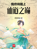 小说《/data/image/17886.jpg》封面