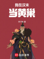 小说《/data/image/18081.jpg》封面