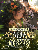 小说《/data/image/18114.jpg》封面
