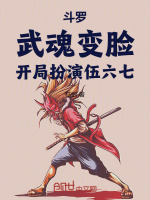 小说《/data/image/18356.jpg》封面