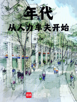 小说《/data/image/1837.jpg》封面