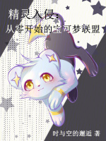 小说《/data/image/18388.jpg》封面