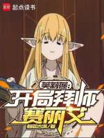 小说《/data/image/18533.jpg》封面
