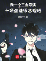 小说《/data/image/18744.jpg》封面