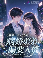 小说《/data/image/18780.jpg》封面