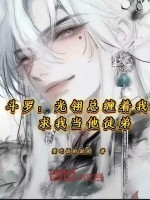 小说《/data/image/18808.jpg》封面