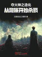小说《/data/image/18881.jpg》封面