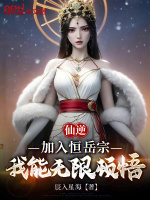 小说《/data/image/18905.jpg》封面