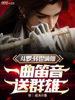 小说《/data/image/197.jpg》封面