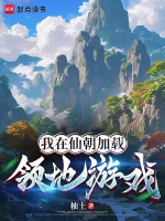 小说《/data/image/19794.jpg》封面