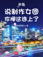 小说《/data/image/19949.jpg》封面